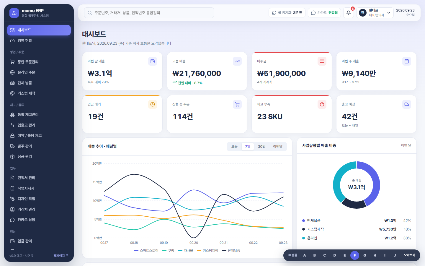 F 플로팅 화면